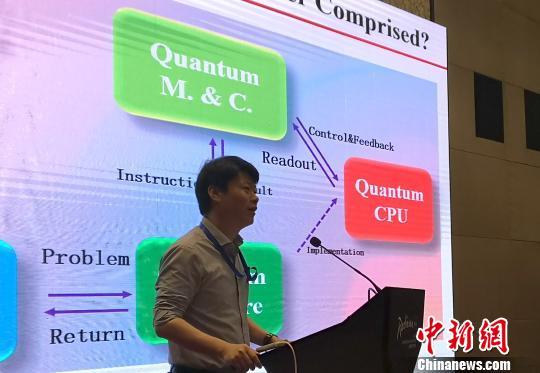 郭国平 量子计算机研发应聚焦实用化 软硬件协同